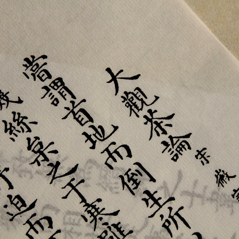 大观茶论宋徽宗茶经宣纸手稿册页木盒精写小楷书墨迹文创礼品定制,淘宝优惠券,粉丝福利购,淘宝优惠卷