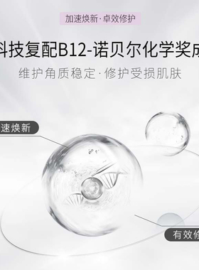 烟酰胺精华乳液泛醇b5油皮保湿