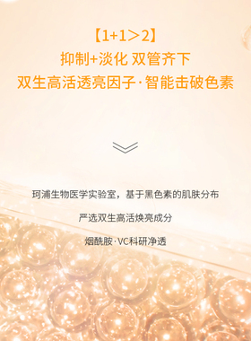 珂浦生物超大瓶烟酰胺VC精华水