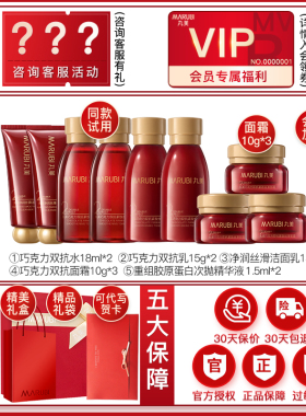 丸美巧克力水乳官方正品旗舰店