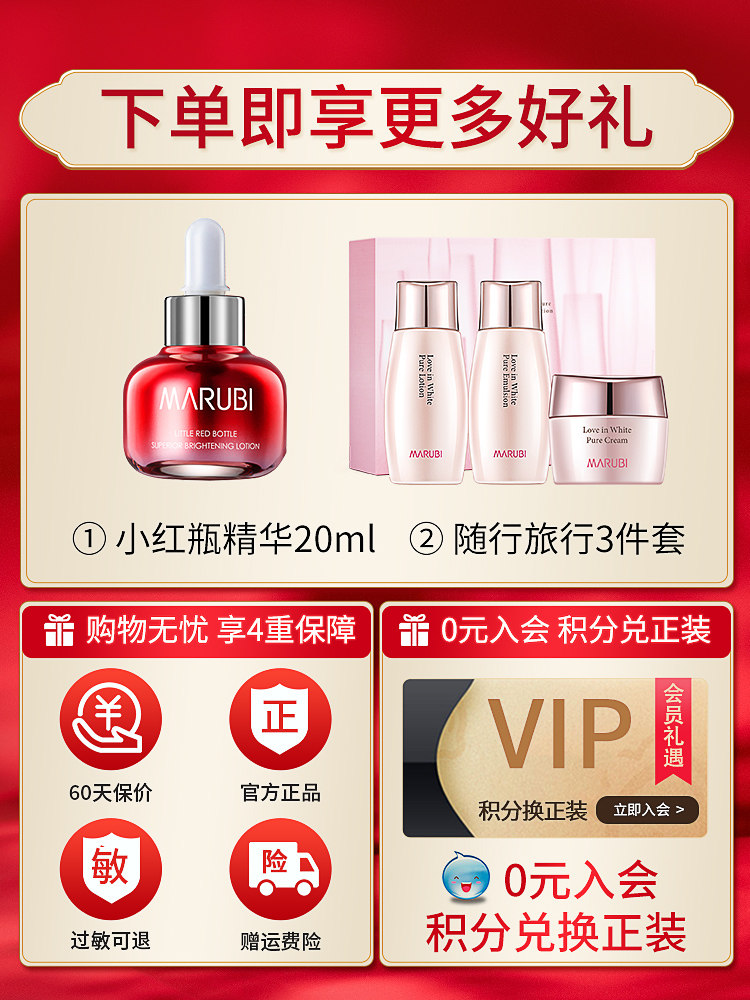 丸美白色之恋纯白露保湿控油爽肤水 丸美七柯化妆水/爽肤水