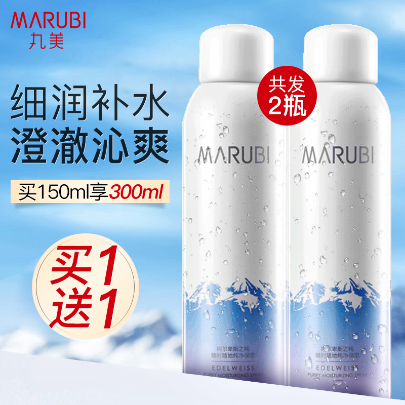  丸美七柯化妆水/爽肤水