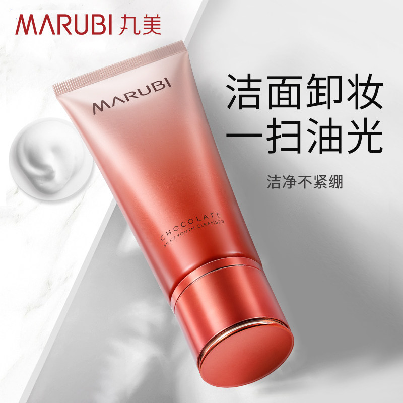 丸美巧克力青春丝滑清洁毛孔洗面奶 丸美七柯洁面