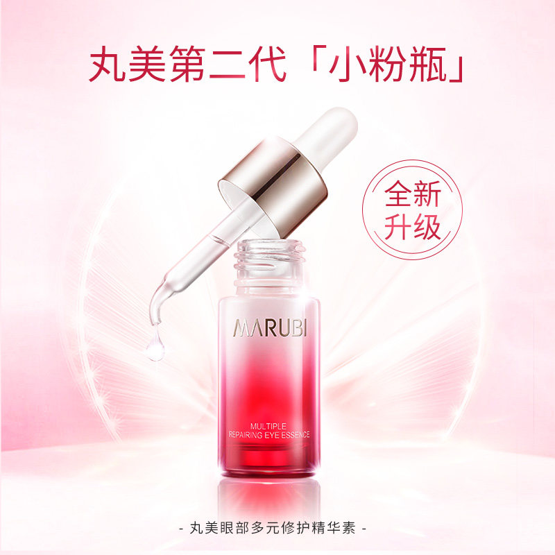 丸美眼霜眼精华抗皱去眼部精华素 丸美七柯眼霜