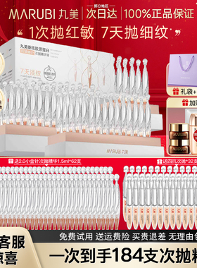 丸美小金针精华液官方正品旗舰店