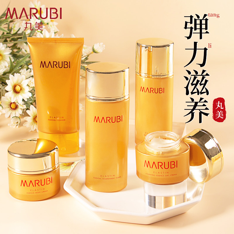 丸美弹力蛋白套装提拉紧致补水官网 丸美七柯面部护理套装