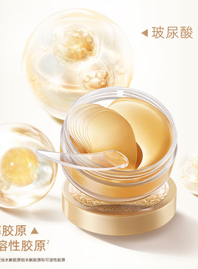 丸美眼膜抗皱紧致抗衰老去细纹