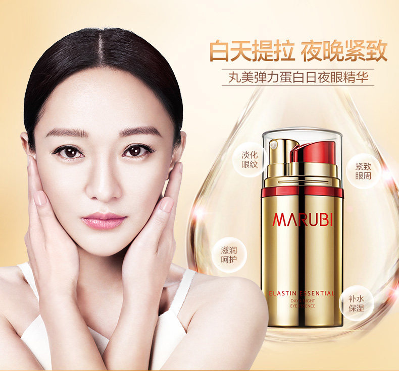 丸美套装抗皱去淡化细纹黑眼圈眼霜 丸美七柯眼霜