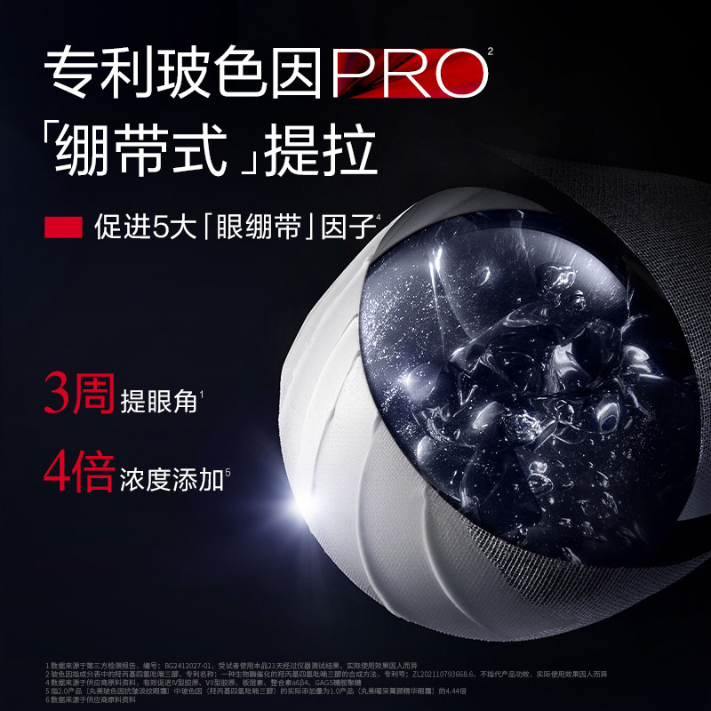 丸美玻色因眼霜淡化黑眼圈细纹提拉紧致抗皱保湿女官方旗舰店正品,淘宝优惠券,粉丝福利购,淘宝优惠卷