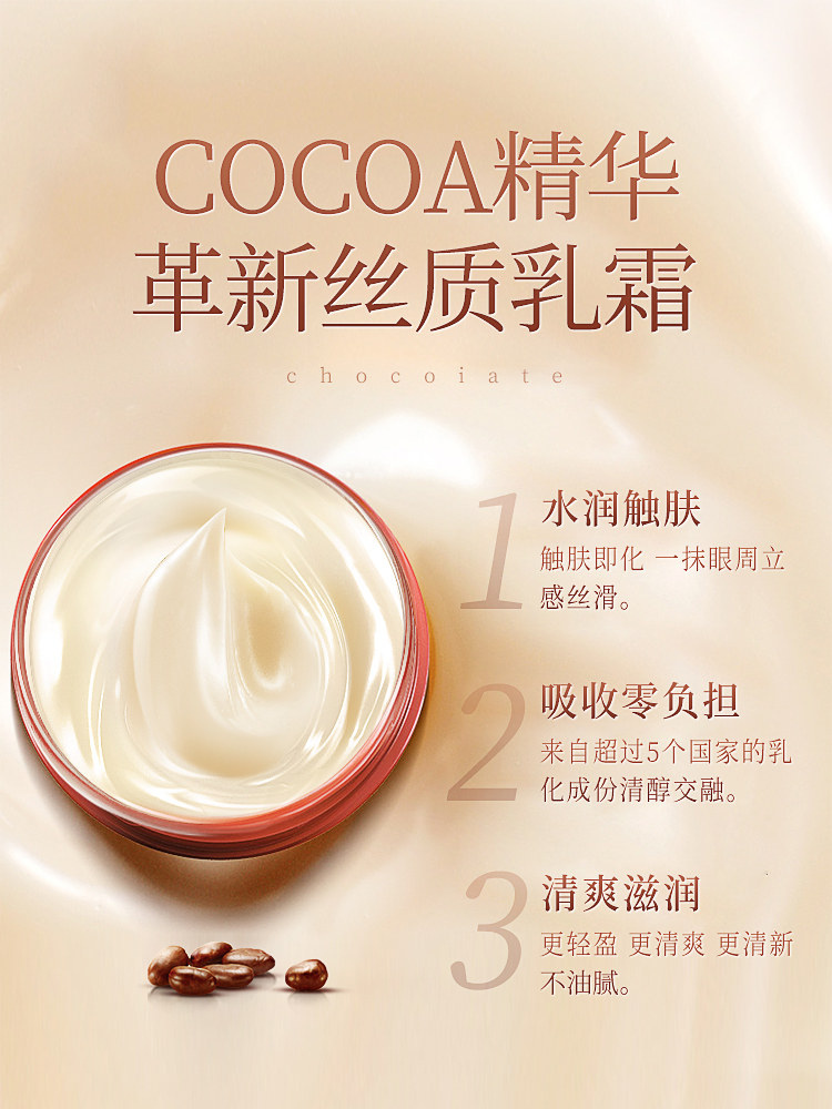 丸美巧克力眼霜抗皱去细纹官方套盒 丸美七柯眼霜