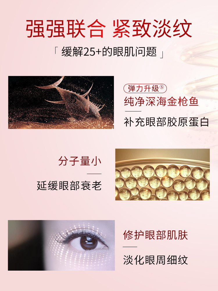 丸美弹弹弹第五代抗皱淡化细纹眼霜 丸美七柯眼部精华