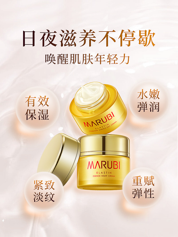 丸美弹力蛋白护肤品补水女官网日霜 丸美七柯乳液/面霜