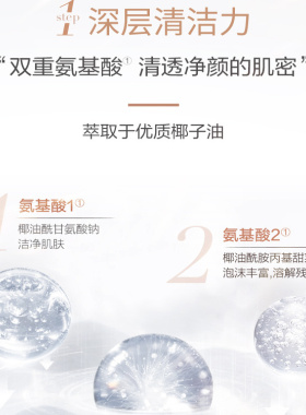 丸美氨基酸洗面奶官方正品旗舰店