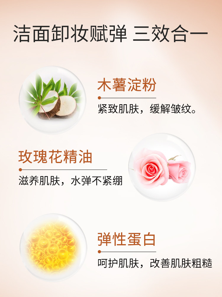 丸美弹力蛋白凝时紧致氨基酸洗面奶 丸美七柯洁面