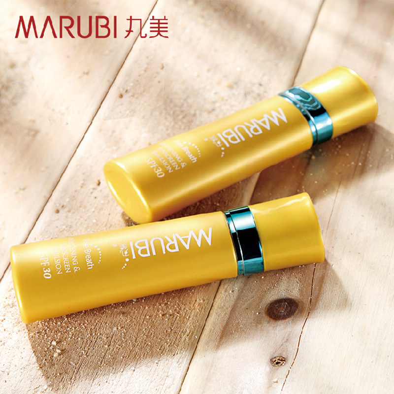 丸美防晒霜女正品防紫外线隔离防晒 丸美七柯防晒霜