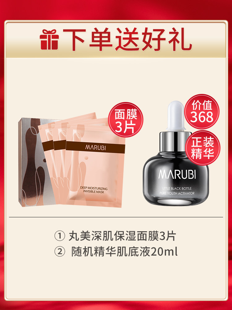 丸美白色之恋纯白霜补水美白日霜 丸美七柯乳液/面霜