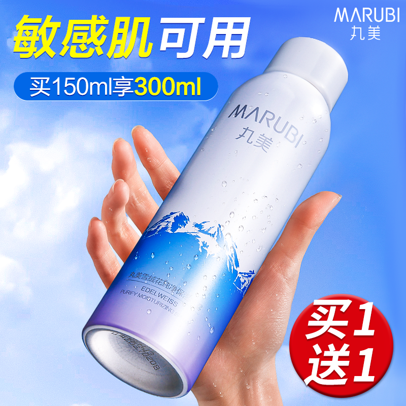  丸美七柯化妆水/爽肤水