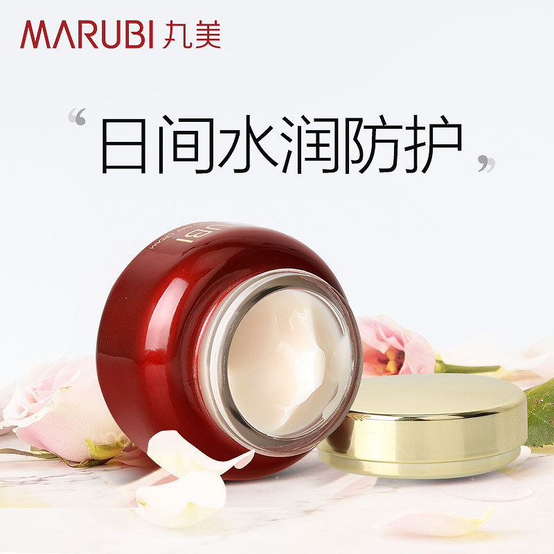 丸美巧克力丝滑日霜清爽抗老面霜 丸美七柯乳液/面霜