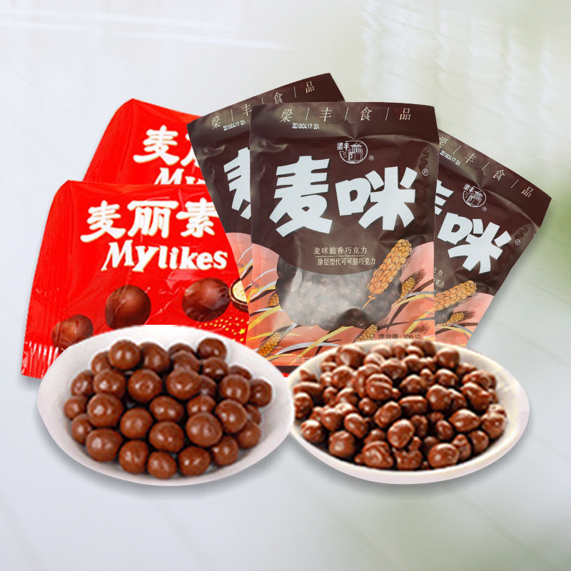 【梁丰旗舰店】麦咪散装批发巧克力豆 梁丰巧克力制品