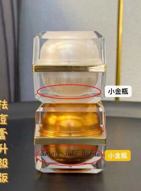 小金瓶纯中药祛痘膏美颜霜青春痘去粉刺痘坑修复淡化痘印面霜
