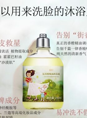 姜多多氨基酸精油沐浴露大牌神经酰胺保湿补水清新滋养温和清洁