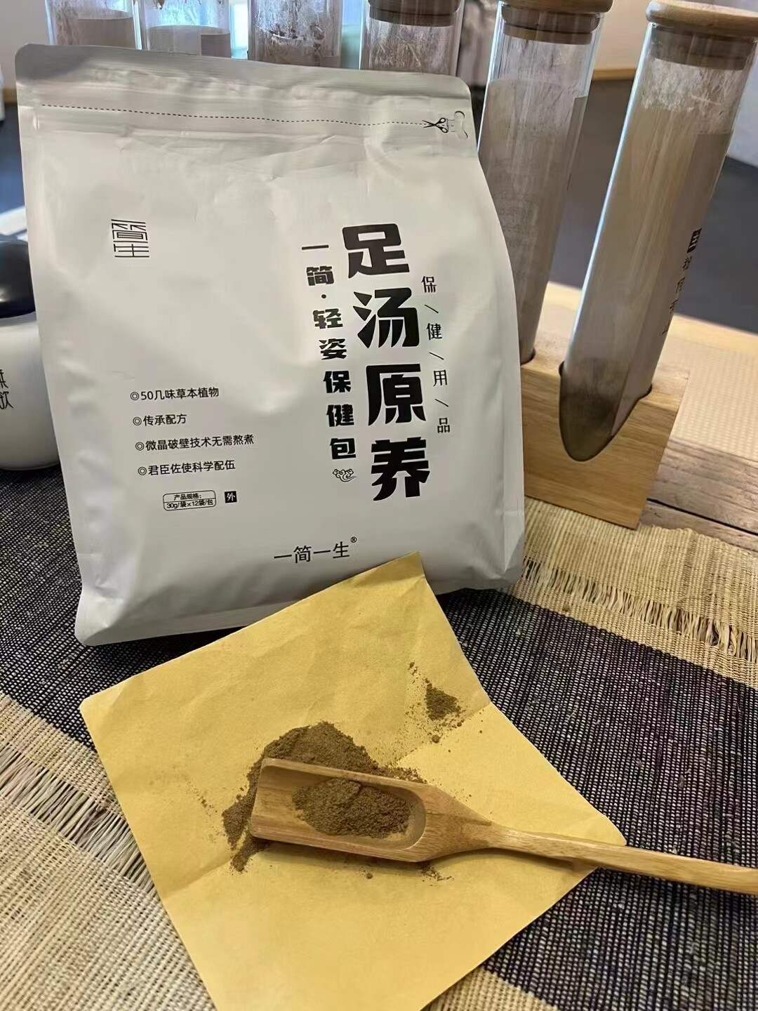 一简一生足汤原养泡泡排湿排寒轻姿保健包