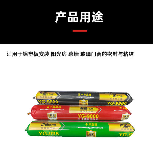 铝塑板安装995中性结构胶强力建筑门窗幕墙密封耐候黑色白色快干 - 图0
