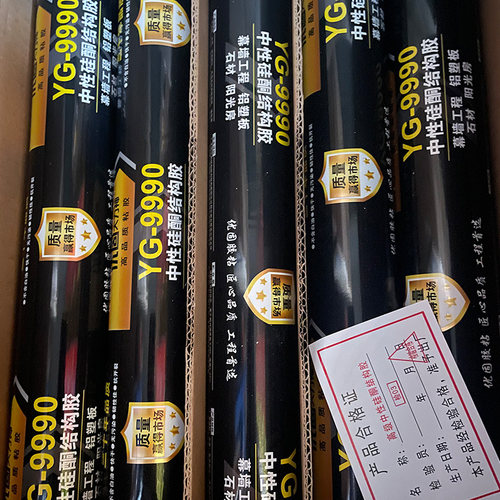 铝塑板安装995中性结构胶强力建筑门窗幕墙密封耐候黑色白色快干 - 图3