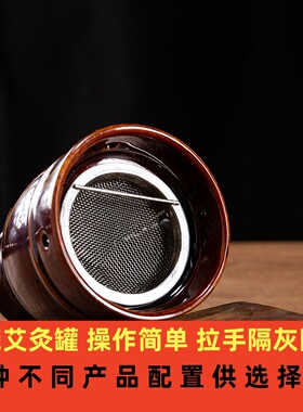 拉手网紫砂艾灸罐陶瓷刮痧杯魔灸罐艾柱走罐一体罐随身灸家用艾灸