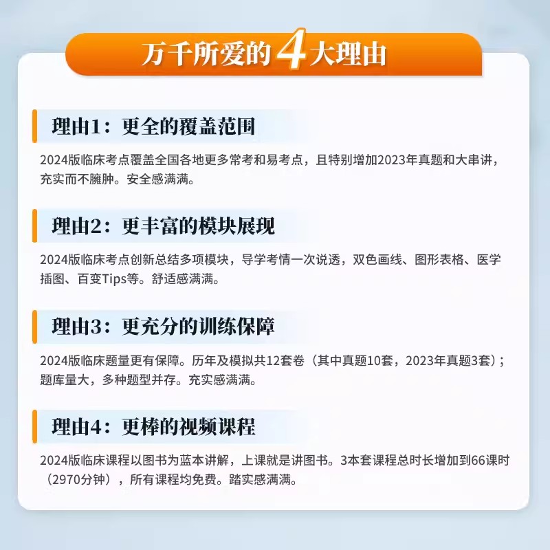 医学基础知识事业编考试中公2024年事业单位医疗卫生招聘系统用书公共专业综合真题题库e类江苏山东湖北广东四川陕西省1000题三基-图1