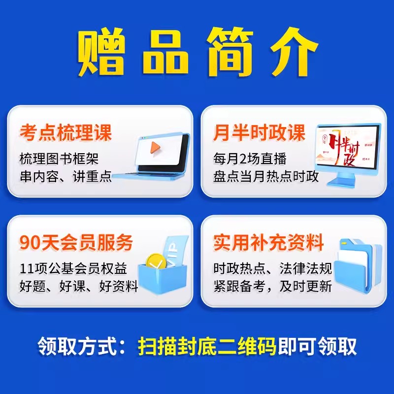 中公三支一扶甘肃2024年甘肃省公共基础知识考试用书综合公基教材历年真题试卷题库医学临床基础知识真题支医支教三支一扶考试资料-图1