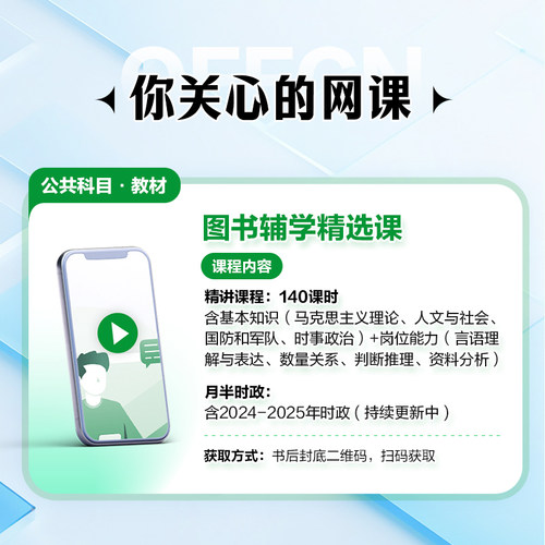 中公2026年军队文职招聘部队文职考试新大纲公共科目文职人员公共课历年真题试卷教材题库护理会计管理学数学物理政治学非现役文职 - 图1