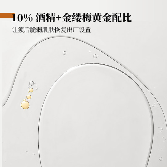 Bailiwei aftershave moisturizing care