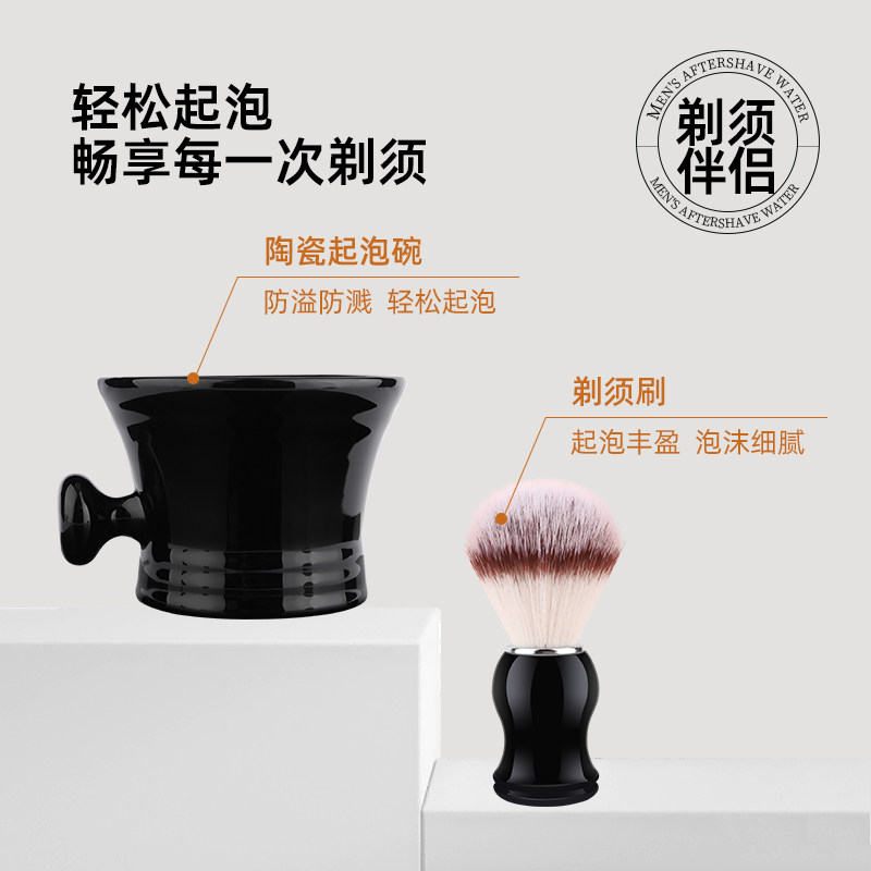 百利男士须后水剃须皂剃须刀底座组合套装舒剃须刷气泡碗剃须刀架,淘宝优惠券,粉丝福利购,淘宝优惠卷
