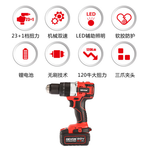 大有锂电无刷充电电钻多功能手电冲击钻螺丝刀电动工具5282/5283 - 图2