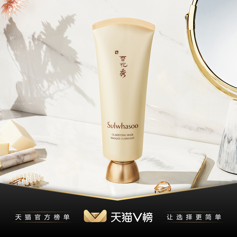 雪花秀撕拉面膜玉璨净颜面膜150ml