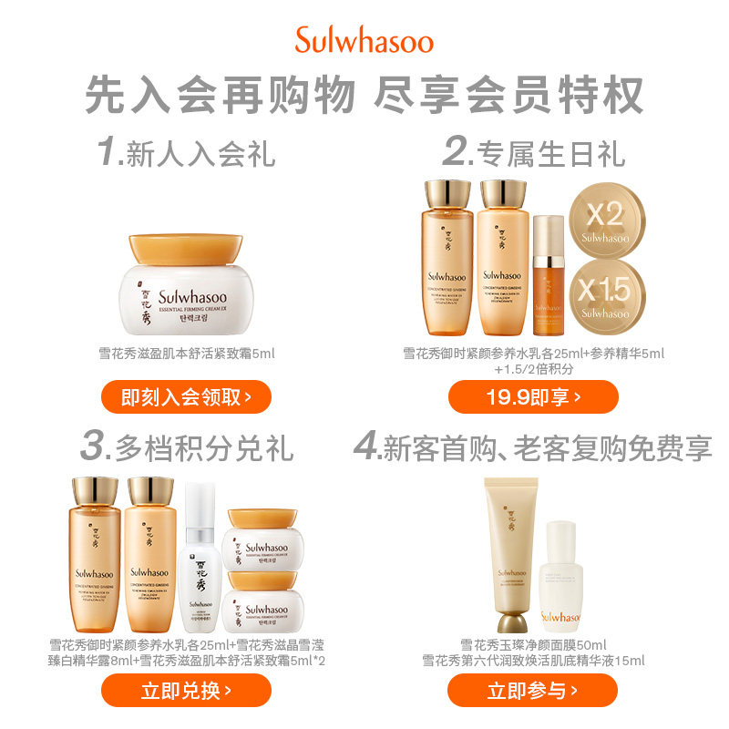 【狂欢返场】雪花秀男士本润焕能乳液 Sulwhasoo雪花秀男士面部乳霜