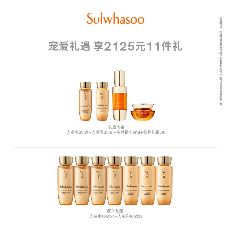 【狂欢返场】雪花秀御时紧颜参养礼盒 Sulwhasoo雪花秀面部护理套装