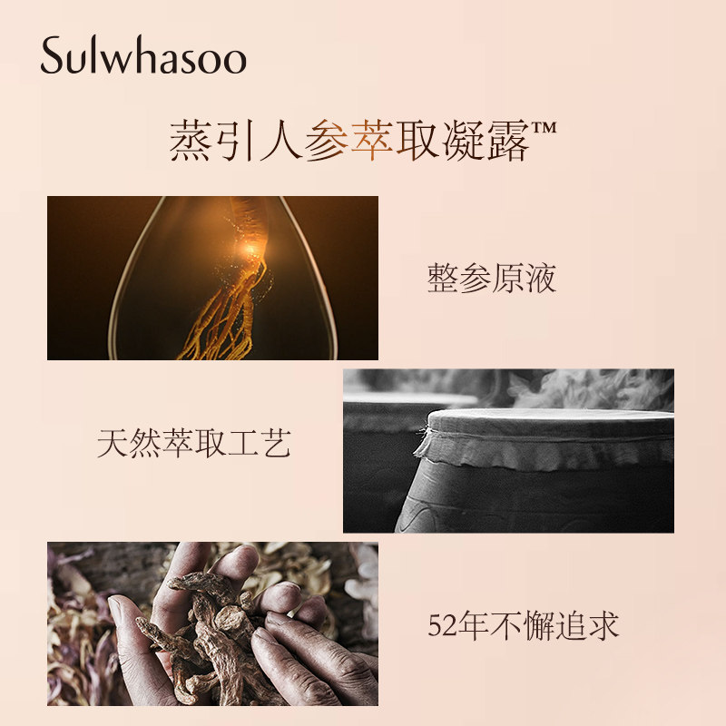【6.1狂欢】雪花秀人参水乳精华套装 Sulwhasoo雪花秀面部护理套装