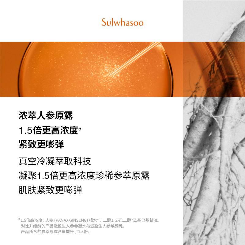  Sulwhasoo雪花秀面部护理套装