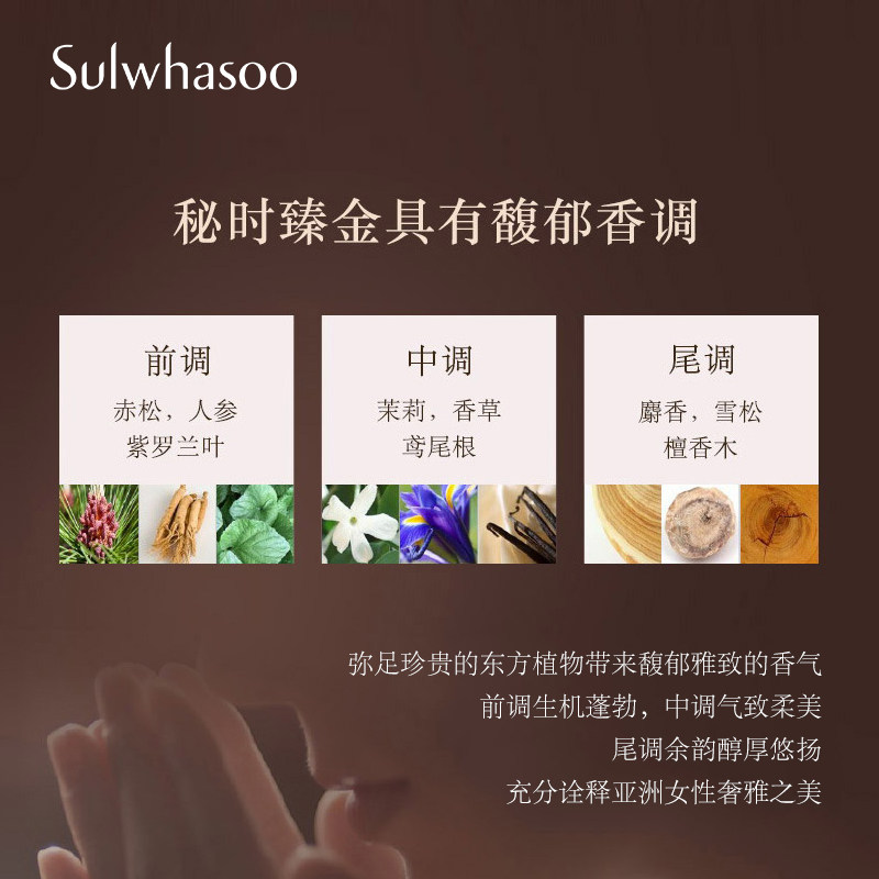 【618狂欢】雪花秀秘时臻金水乳礼盒 Sulwhasoo雪花秀面部护理套装