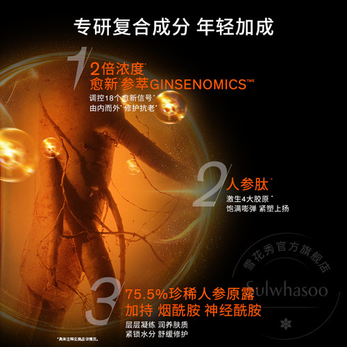 【七夕礼物】雪花秀人参水乳套装护肤品礼盒保湿紧致修护 - 图0