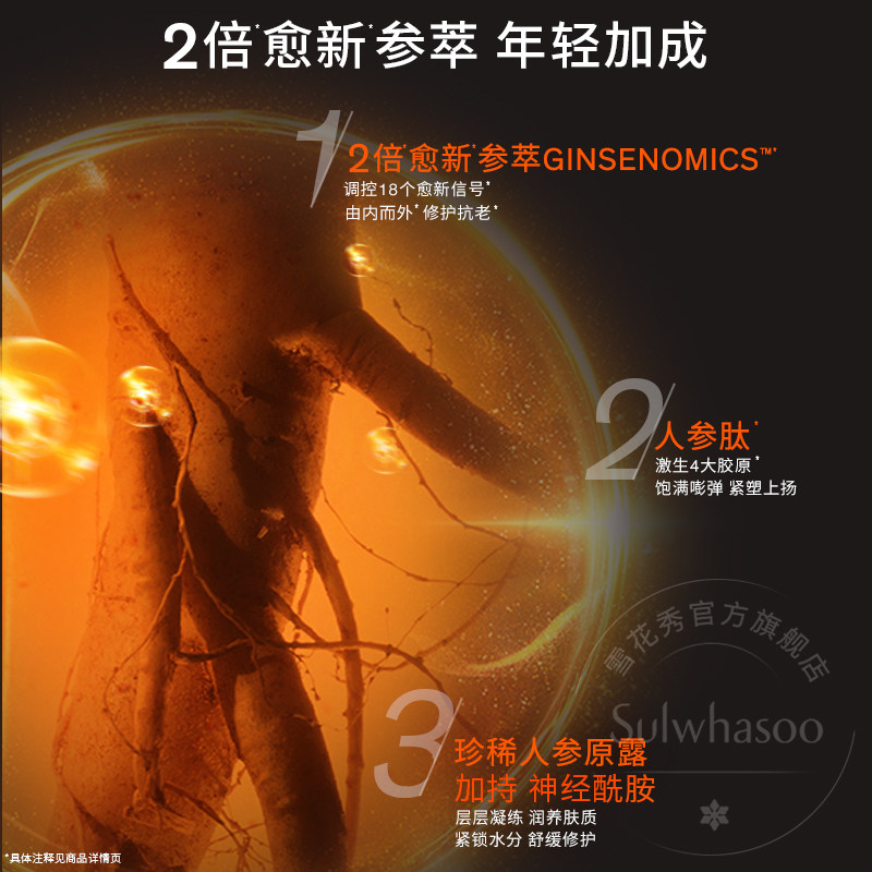 【38抢先购】雪花秀御时紧颜人参水乳精华套装紧致送礼抗初老