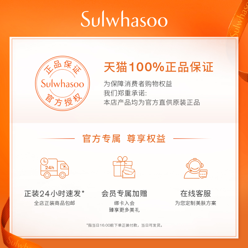【自播间专属】雪花秀人参水乳套装护肤品礼盒维稳修护紧致礼物
