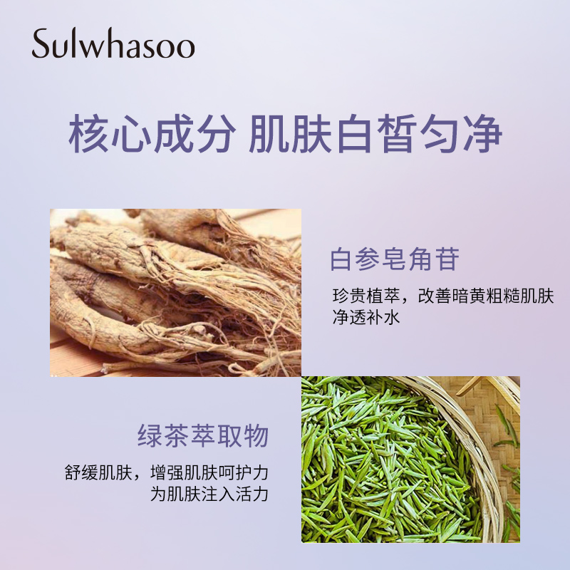 【自播专属】雪花秀套装礼盒化妆乳液 Sulwhasoo雪花秀面部护理套装