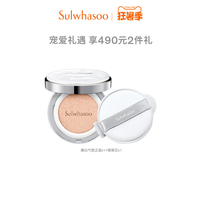 【狂欢返场】雪花秀滋晶雪滢粉底液 Sulwhasoo雪花秀粉底液/膏