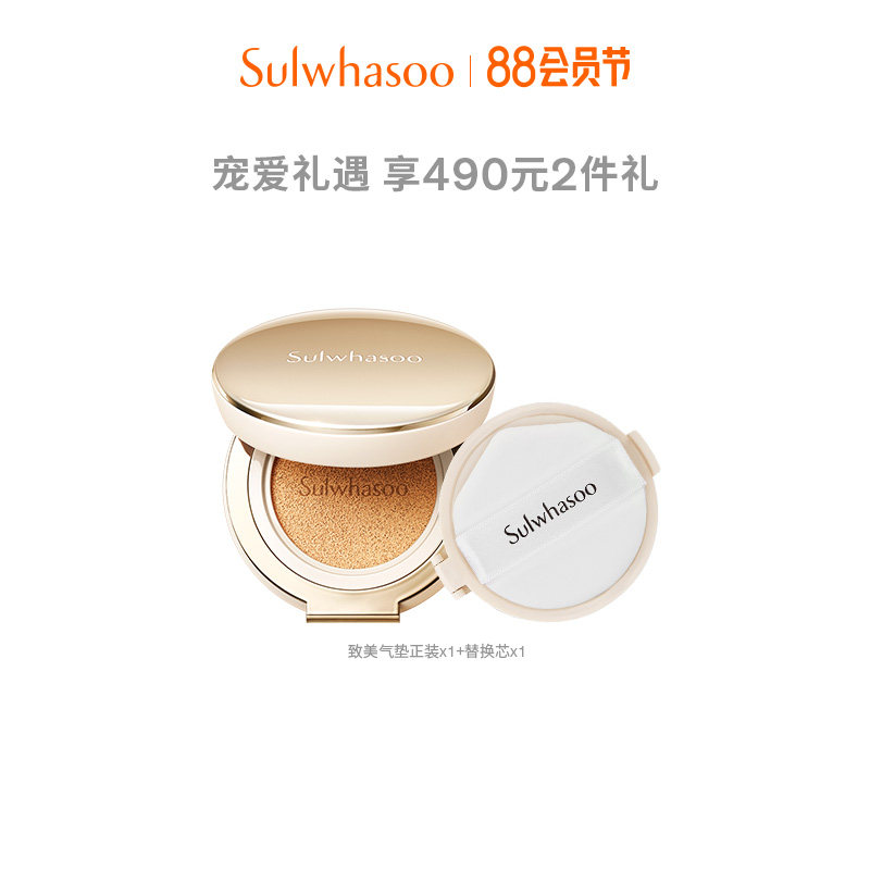 【狂欢返场】雪花秀致美养肤粉底液 Sulwhasoo雪花秀粉底液/膏