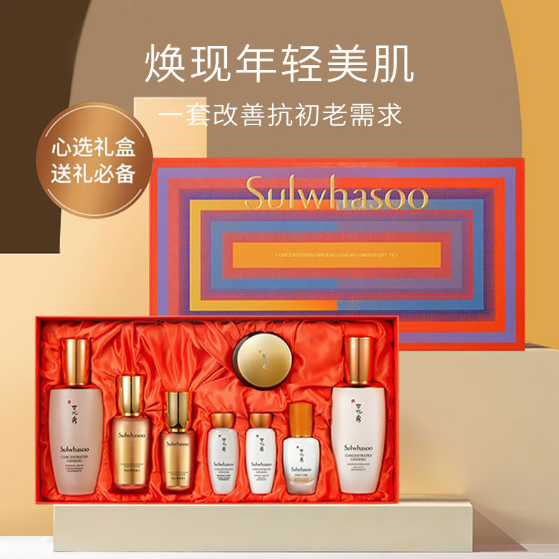 【双11抢先加购】雪花秀人参水乳精华 Sulwhasoo雪花秀面部护理套装