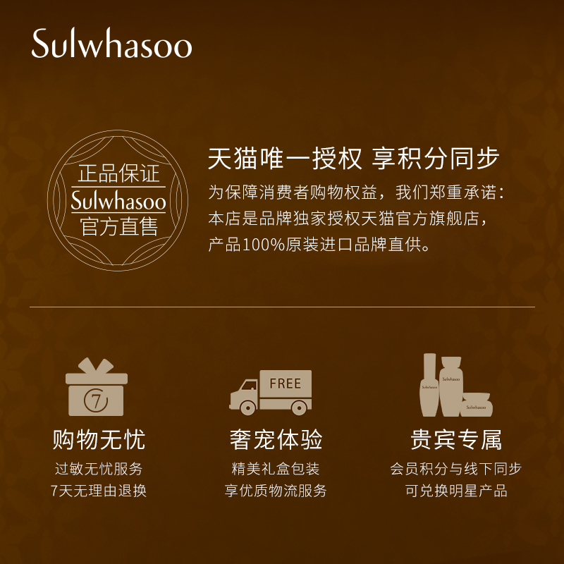 【新年礼物】雪花秀润致精华肌底液 Sulwhasoo雪花秀液态精华