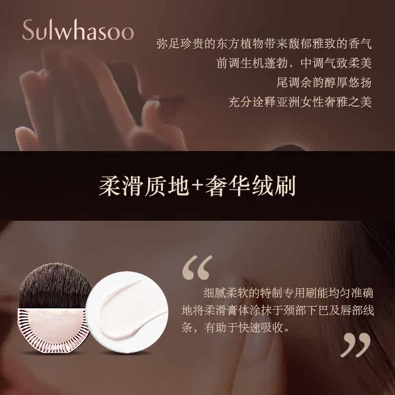  Sulwhasoo雪花秀涂抹面膜